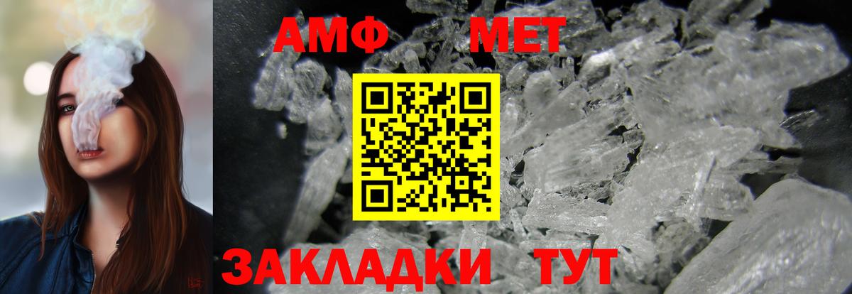 Amphetamine Premium Дмитров