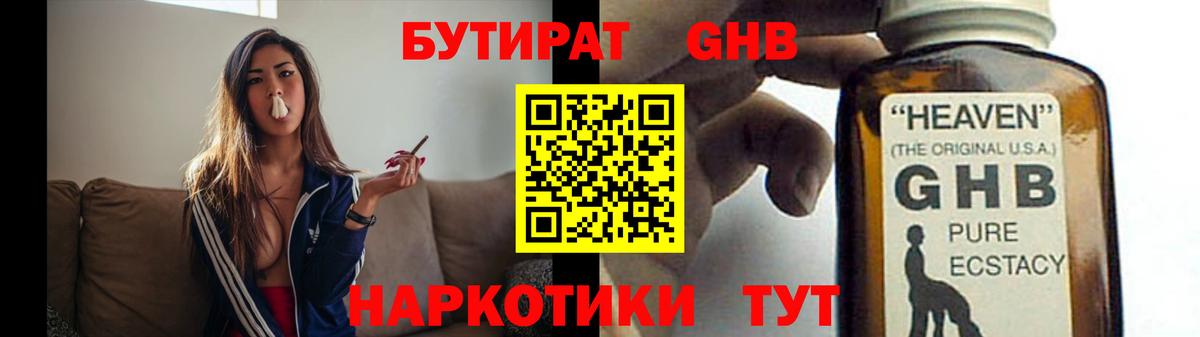 Бутират вода  Бутират  Дмитров 