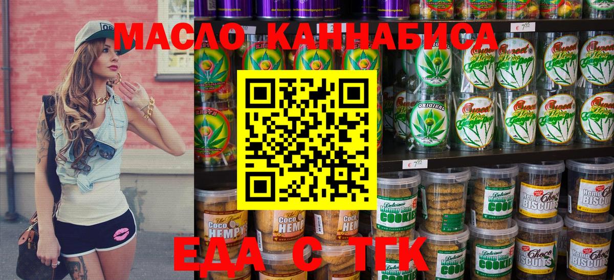 Дмитров  Canna-Cookies конопля  Вход с VPN 