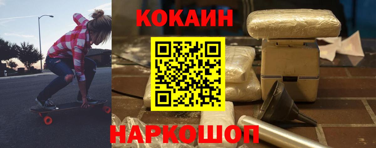 Cocaine Fish Scale Дмитров