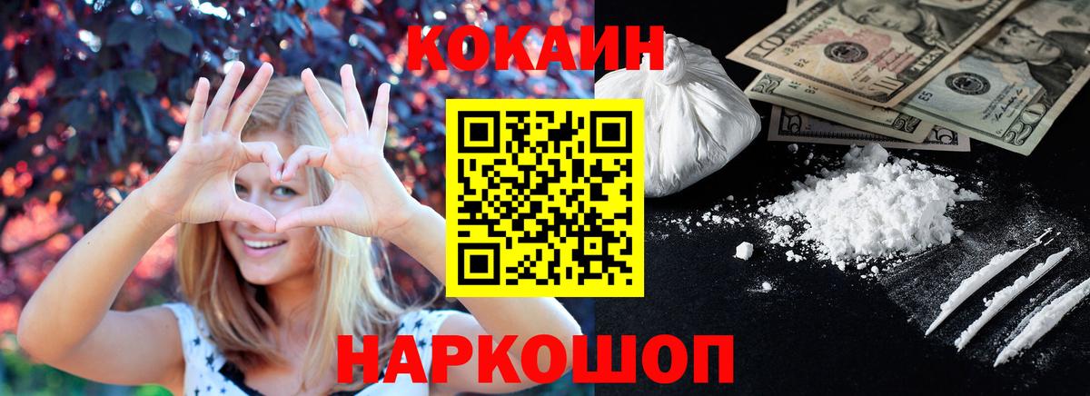 COCAIN FishScale Дмитров