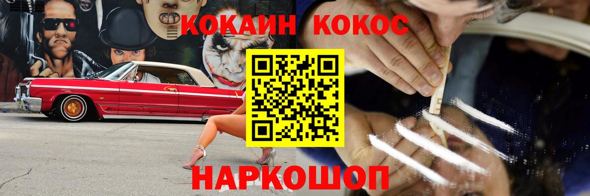 Cocaine 98%  Вход с VPN  Дмитров  Cocaine VHQ 