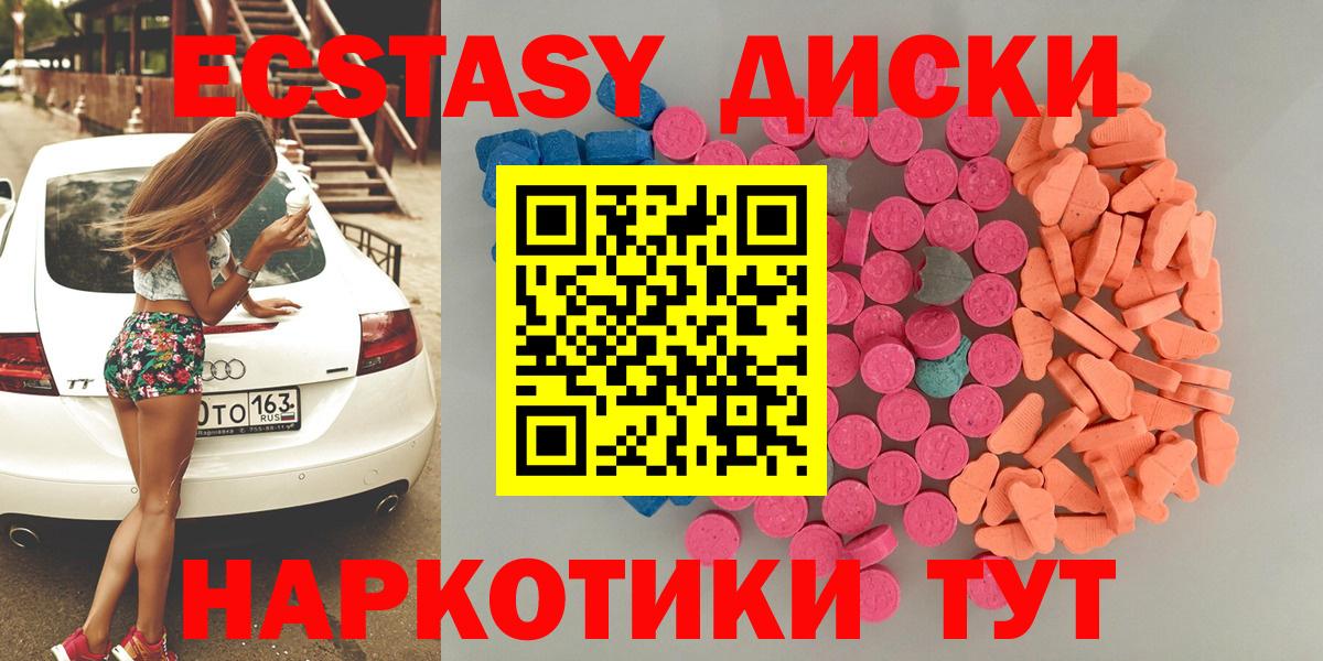 ЭКСТАЗИ 99%  Вход с VPN  Дмитров 