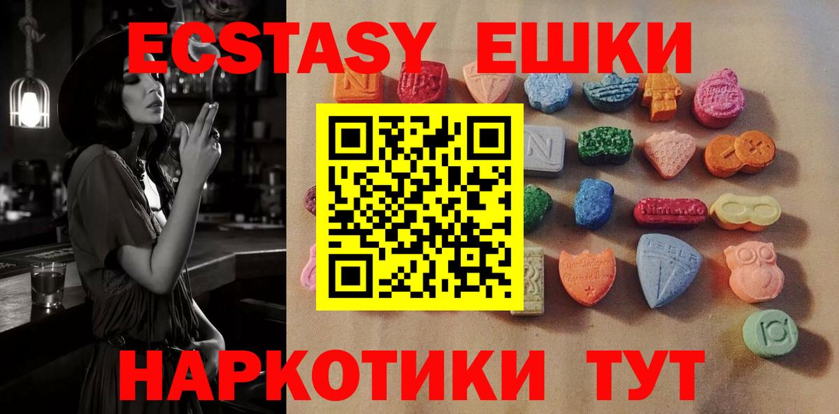 Ecstasy 280мг Дмитров