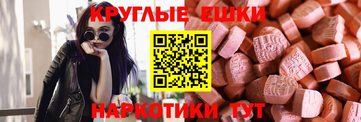 ЭКСТАЗИ MDMA  Экстази VHQ  Дмитров 