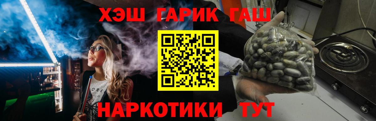 ГАШ VHQ  Вход с VPN  Гашиш Ice-O-Lator  цена наркотик  Дмитров 