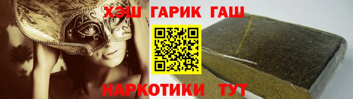 ГАШИШ Изолятор Дмитров