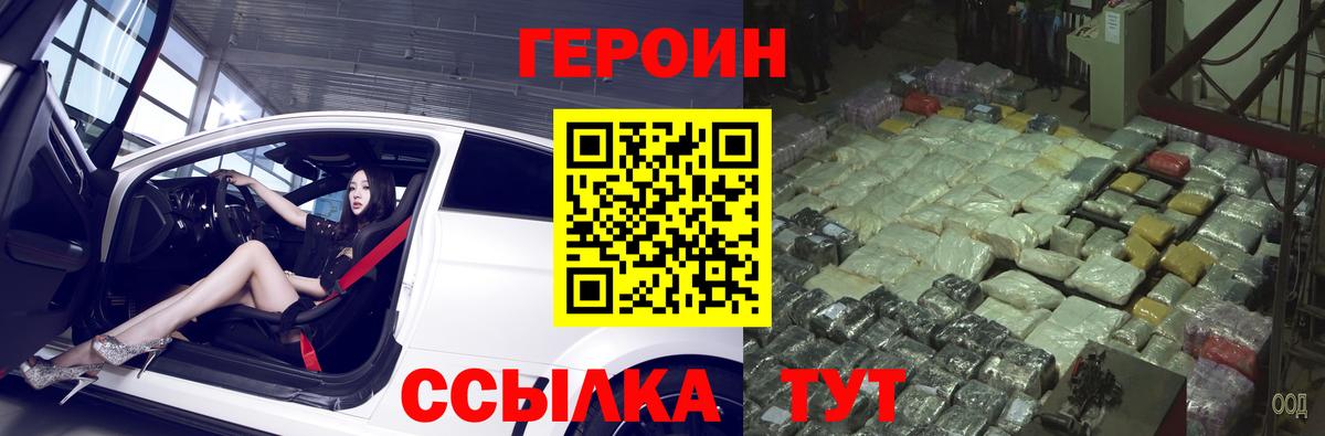 Дмитров  Героин Heroin  Вход с VPN 
