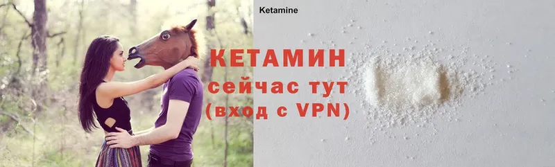 КЕТАМИН VHQ  Дмитров 