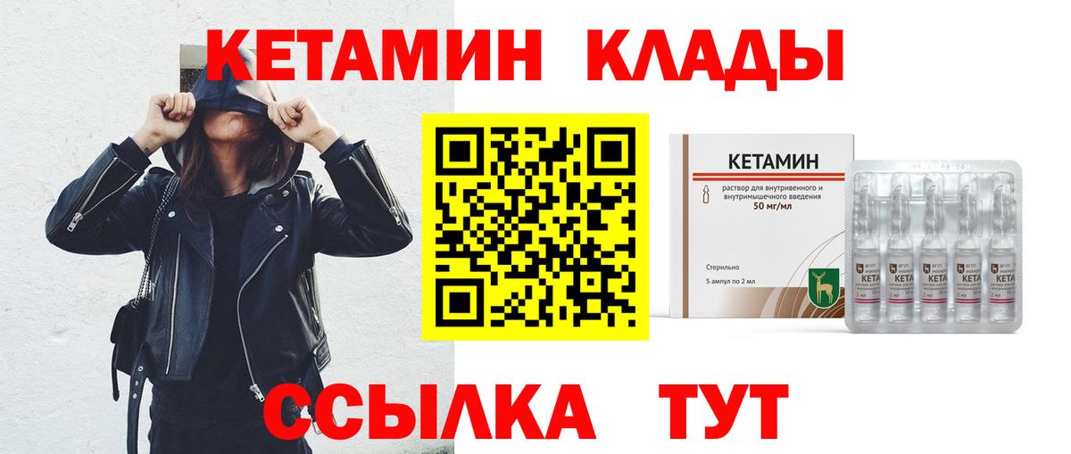 Кетамин ketamine  Дмитров 