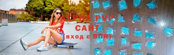 альфа пвп Майский