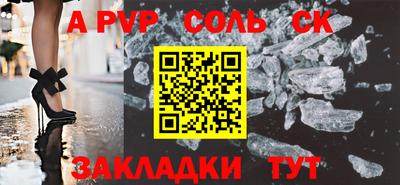 a pvp Будённовск