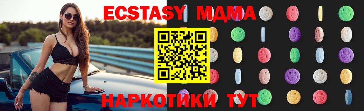 МДМА кристаллы  Вход с VPN  Дмитров 