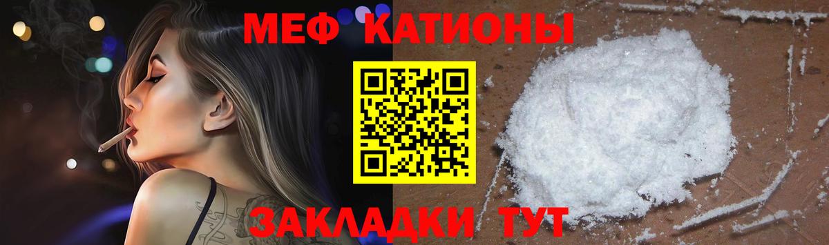МЕФ mephedrone  Мефедрон  Дмитров  наркотики  Меф  Вход с VPN 