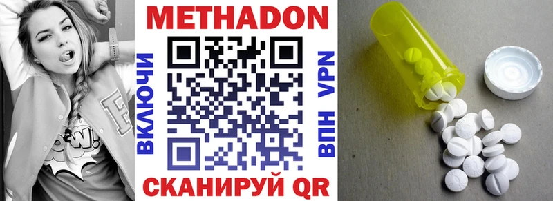 МЕТАДОН белоснежный  Дмитров 