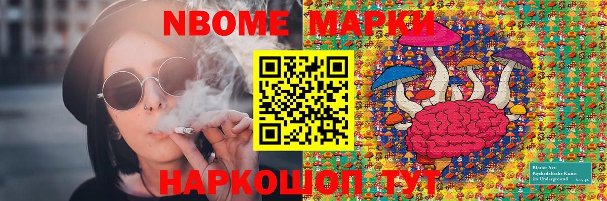 Марки N-bome  Наркотические марки 1500мкг  Дмитров  Вход с VPN  Наркотические марки 1500мкг 