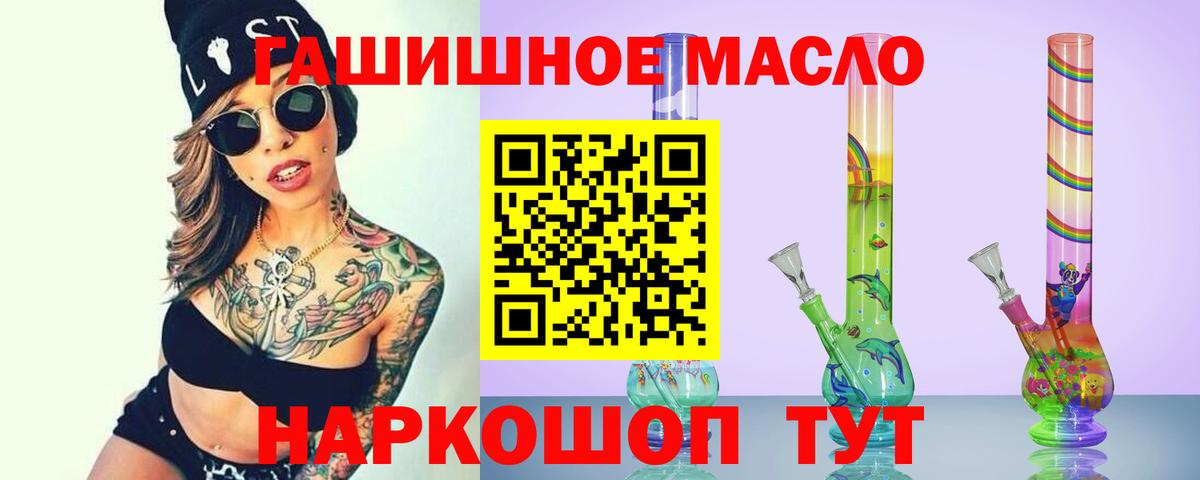 Дистиллят ТГК THC oil  Дмитров 